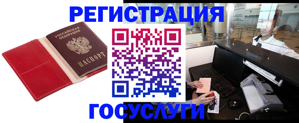 временная регистрация надежно в Карабаново