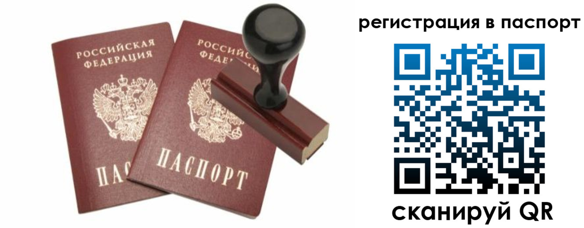 временная регистрация купить в Карабаново