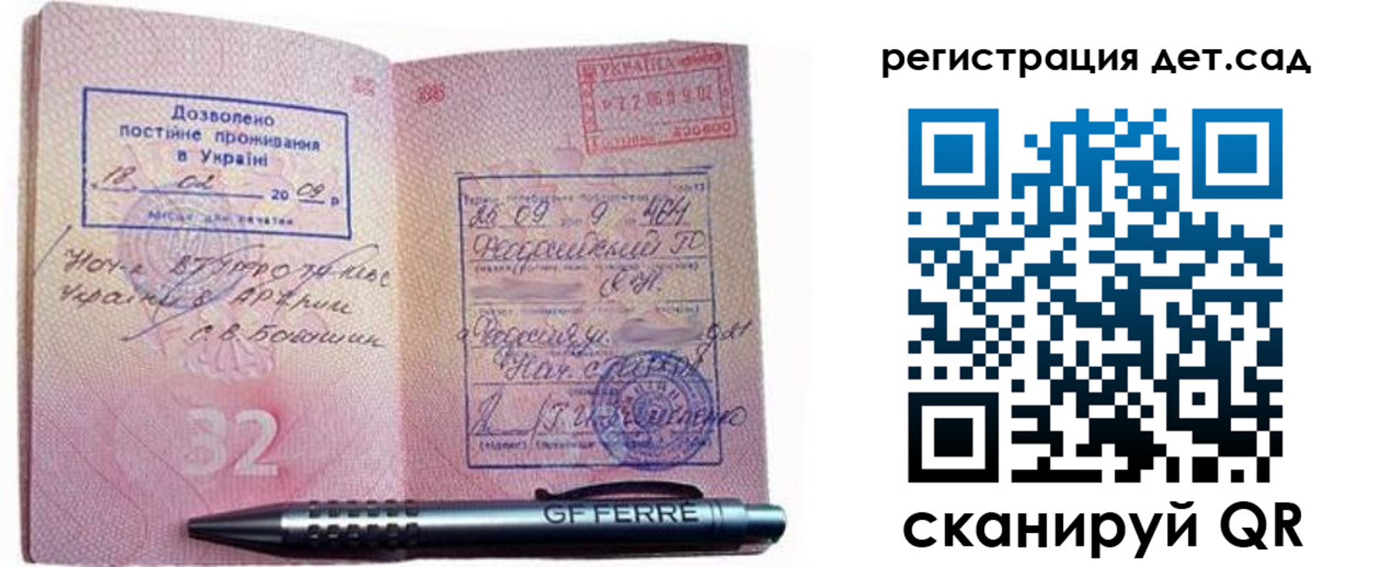 временная регистрация для школы в Карабаново