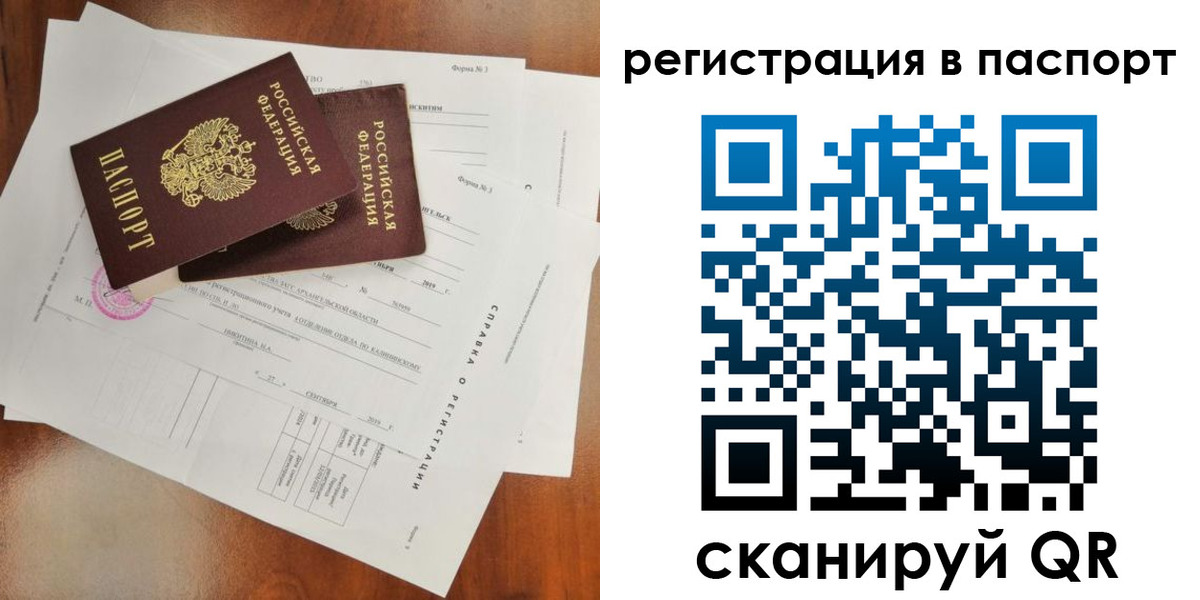 временная регистрация гарантия в Карабаново