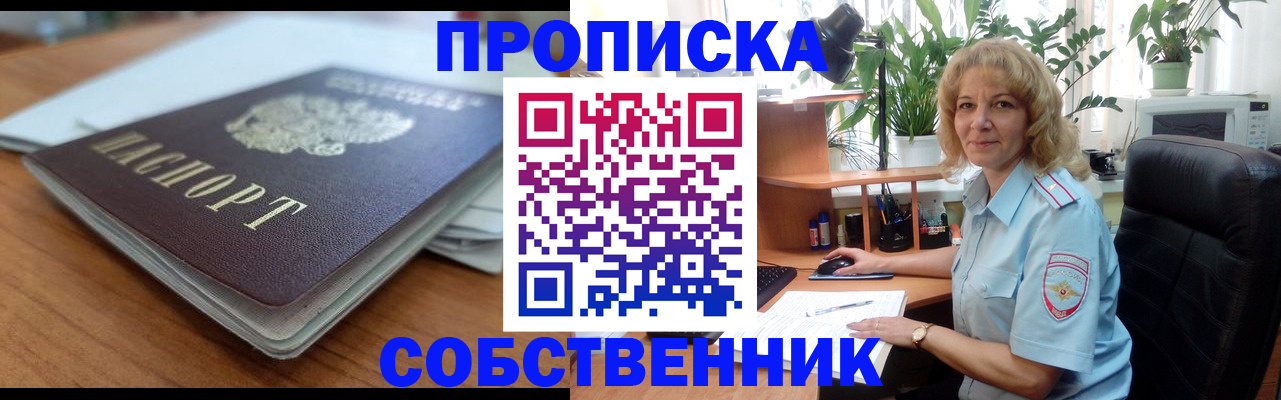 временная регистрация надежно в Карабаново