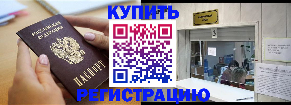 прописка 2025 в Карабаново