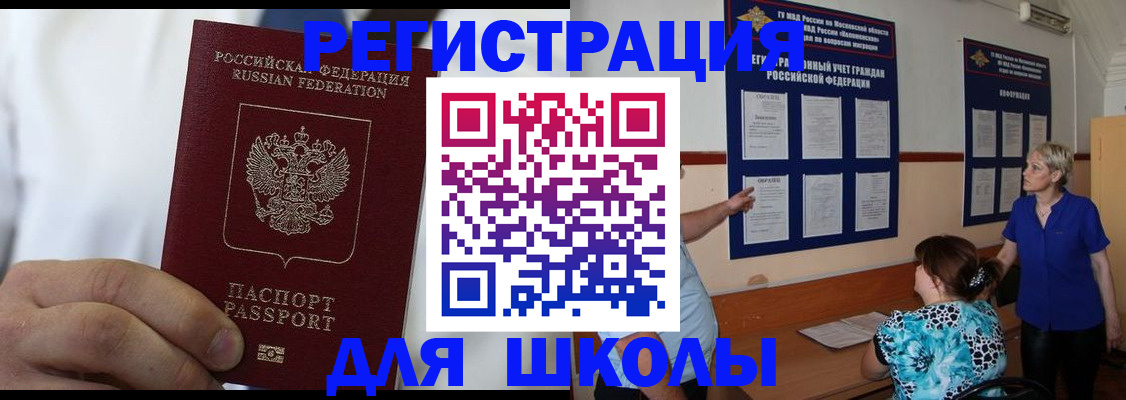 прописка для кредита в Карабаново