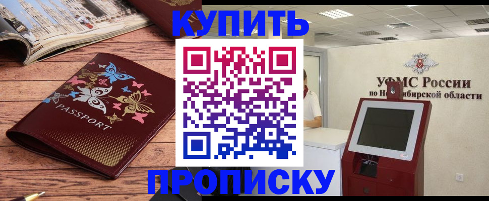 прописка для работы в Карабаново