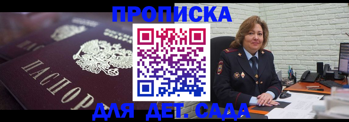 временная регистрация недорого в Карабаново