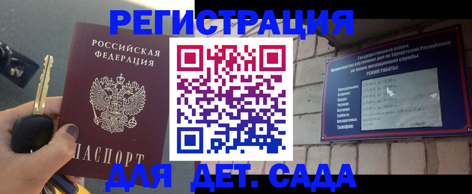 прописка для работы в Карабаново