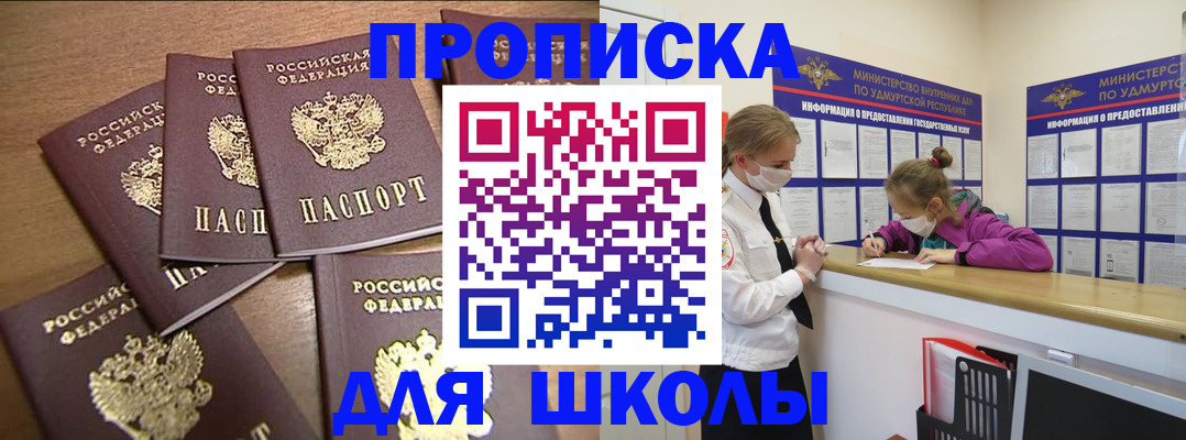 прописка поиск в Карабаново