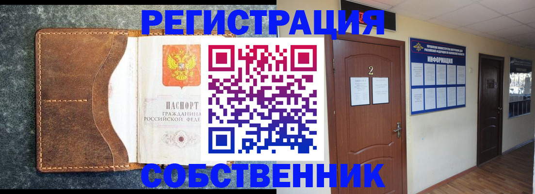 прописка законно в Карабаново