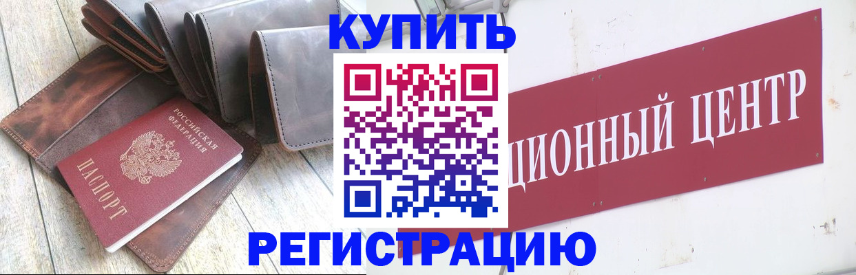 прописка для кредита в Карабаново